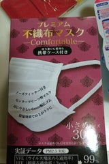 森川 プレミアム不織布マスク 小さめ 30枚