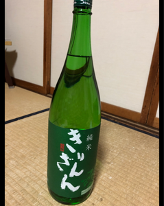 きりんざん　純米酒　グリーンボトル　１．８Ｌのレビュー画像