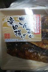 徳田 さんま竜田揚げ