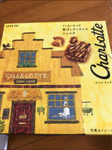 ロッテ シャルロッテ香ばしキャラメルショコラ 8個