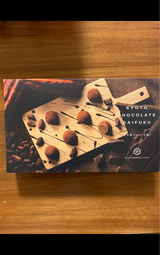 キツシヨウアン 京都ショコラ大福 8個