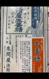 來間屋 抹茶糖 150g