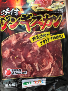 いわちく 味付けジンギスカン 300gのレビュー画像