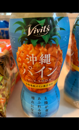 伊藤園 ビビッツ沖縄パインMIXソーダ 450ml