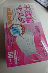 正和 プリーツ不織布マスク やや小さめ 50枚