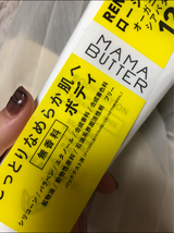 ママバター ボディローション 無香 140g