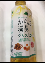 コカコーラ からだ巡茶 ジャスミン 410ml