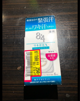 8×4ワキ汗EX クリームカプセル 無香料 6コ入