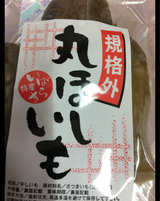 住谷 規格外丸ほしいも 130g