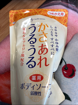 かさあれうるうるボディソープ 詰替 400ml（日本合成洗剤）の口コミ