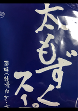 沖縄海星物産 太もずくスープ 152.4g