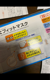 BMC フィットマスク レギュラー 50枚