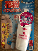 アレルシャット 花粉イオンでブロック 50ml