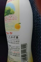 チョーヤ CHOYAさらりゆず 瓶 300ml
