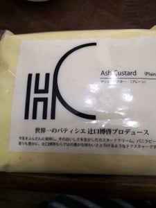 HCアッシュカスター(プレーン) 300gの商品写真