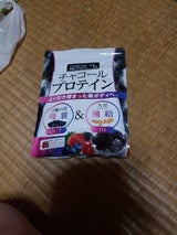 S&C チャコールプロテイン the b 210g