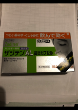 ザジテンAL鼻炎カプセル 20カプセル