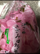 江州の郷 刻み日の菜 150g