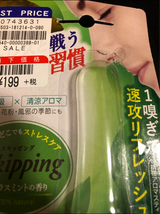 スキッピング シトラスミントの香り 1個