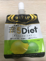 RIZAP 5Dietゼリーレモンライム風味180