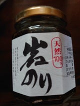 宝 天日干し 天然岩のり 120g