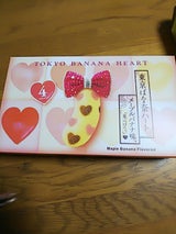 東京ばな奈ハート メープルバナナ味 4個入