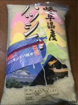 毛利 岐阜ハツシモ (産直) 10kg