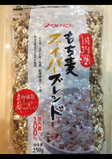 国内産もち麦ファイバーブレンド 250g
