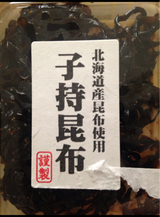 脇田 北海道産昆布使用 子持昆布 40g