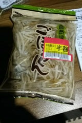 岡野 ごぼうくん 130g