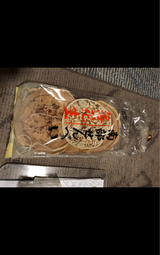 錦糸堂 南部せんべい落花生 8枚