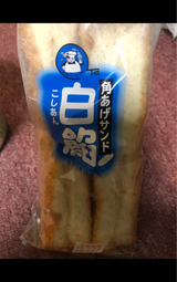 大田 角あげ 白