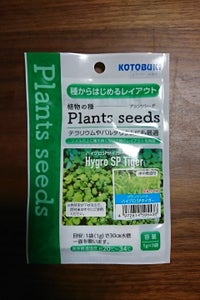 寿工芸 プランツシード ハイグロSPタイガー 3gのレビュー画像
