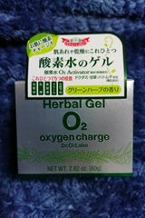 シーラボ ハーバルゲルO2 80g