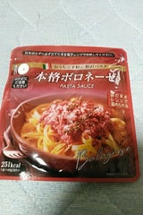 アリアケ 本格ボロネーゼ 140g