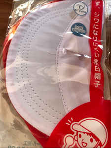 日本パール　赤白帽ブロード　１Ｐのレビュー画像