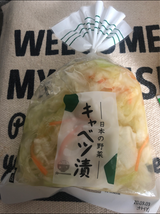 香貴 きゃべつ漬 150g