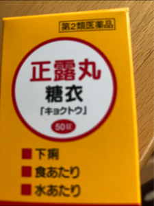 キョクトウ　キリン堂　正露丸糖衣　５０錠の商品写真