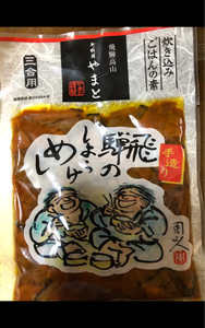 やまと 飛騨のしょうけめし 210gの商品写真
