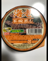 宮岡 茶碗蒸し えび 180g