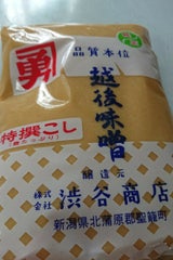 渋谷 特撰味噌 こし 1kg