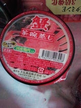 宮岡 茶碗蒸し かに 180g