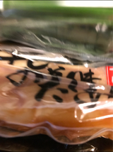 鹿児島くみあい 寒干しみそ味たくあん