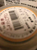 風月堂 薩摩ふわとろプリン