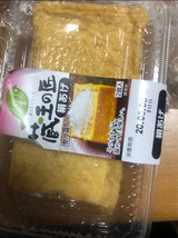 蔵王高原 ミニ絹あげ 2個