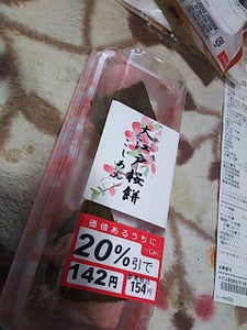 千葉恵　大江戸桜餅　３個の商品写真