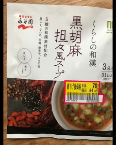 永谷園　くらしの和漢黒胡麻担々風スープ　２４．３ｇの商品写真