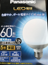 Panasonic LED電球 LDG6DG95W