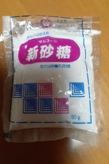 三幸 新砂糖 90g