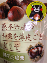 サスナ 国産渋皮栗(熊本産) 100g